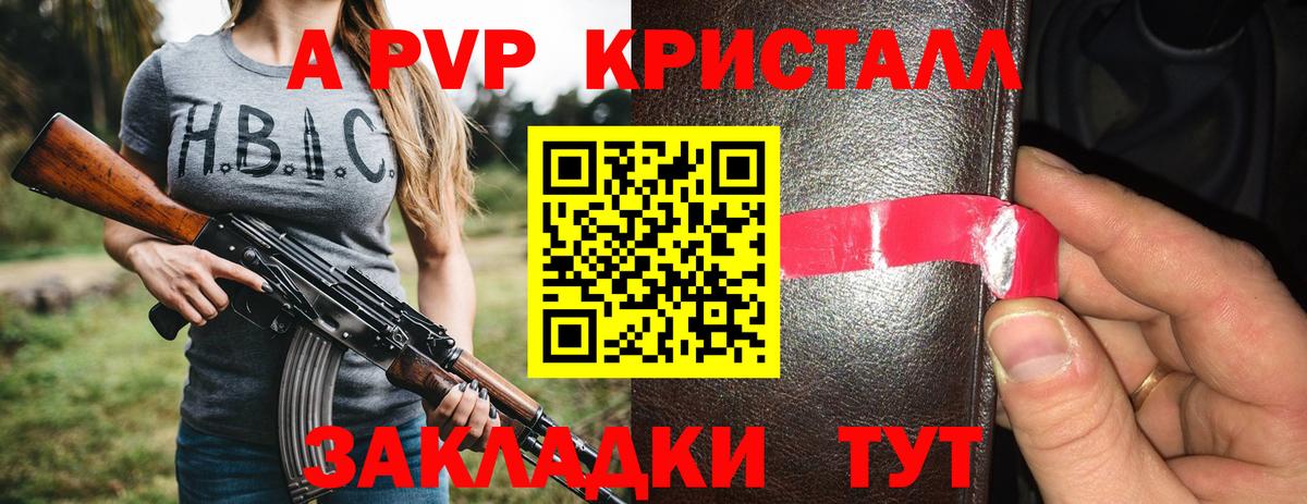 Alpha PVP VHQ  Вход с VPN  A PVP VHQ  где продают   Кирово-Чепецк  А ПВП СК 