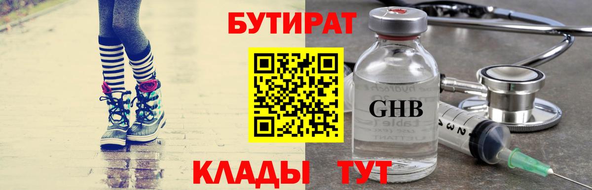 БУТИРАТ оксана Кирово-Чепецк