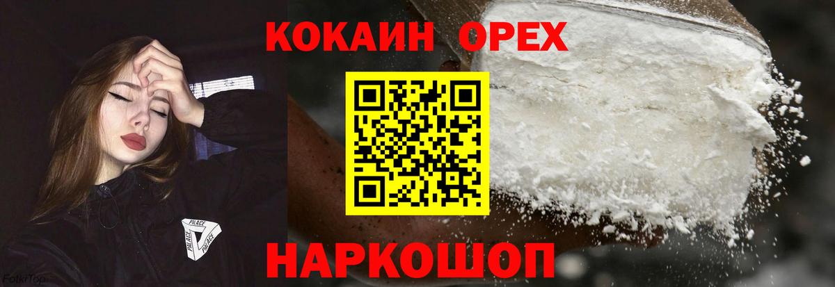 Cocaine Columbia  Вход с VPN  где купить наркоту  КОКАИН  КОКАИН Боливия  Кирово-Чепецк 
