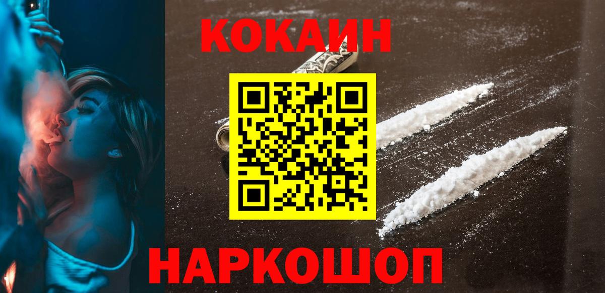 COCAIN Fish Scale Кирово-Чепецк