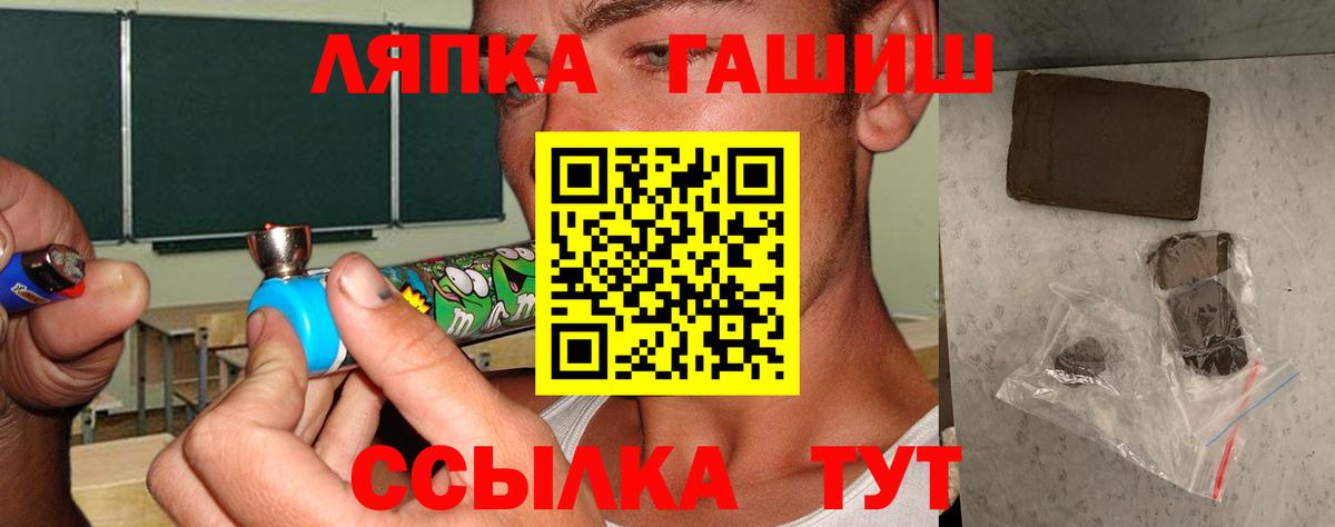 Кирово-Чепецк  ГАШ hashish  ГАШ  Вход с VPN 