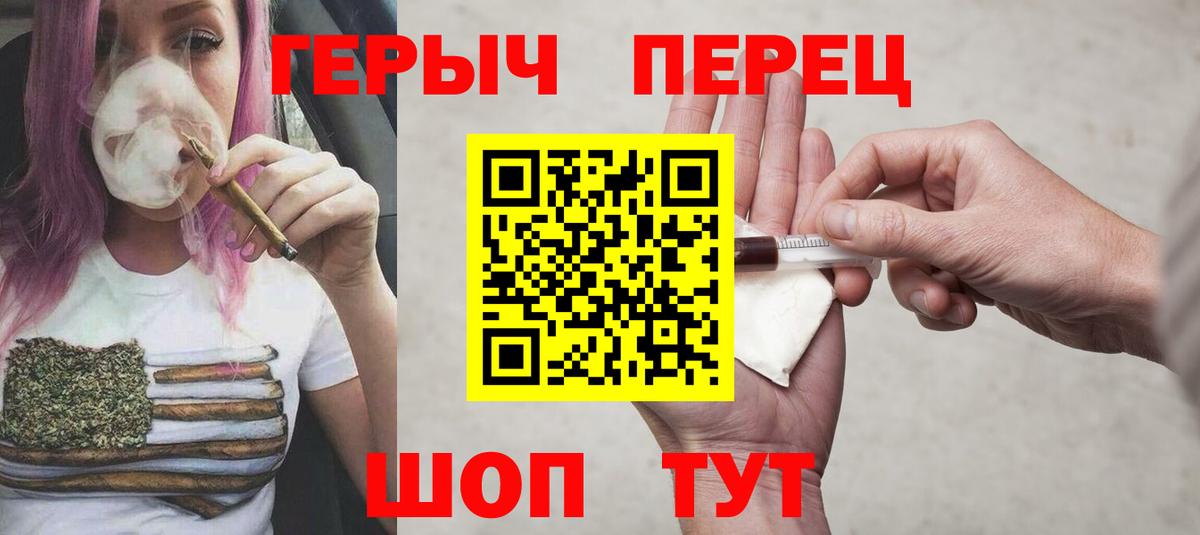 ГЕРОИН Heroin  Вход с VPN  Кирово-Чепецк 