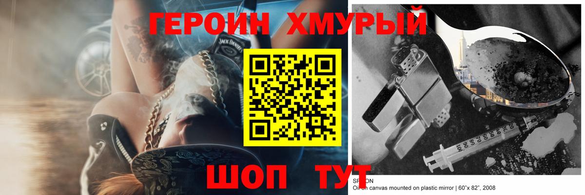 Героин VHQ Кирово-Чепецк