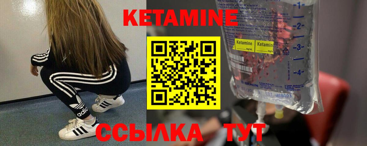 КЕТАМИН VHQ  нарко площадка как зайти  мега ТОР  Кирово-Чепецк  Вход с VPN 