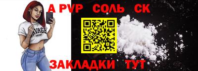 соль курить ск Бийск