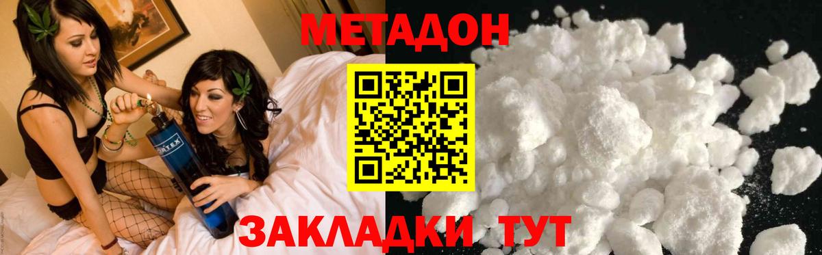 Кирово-Чепецк  Метадон кристалл  МЕТАДОН белоснежный  Вход с VPN 