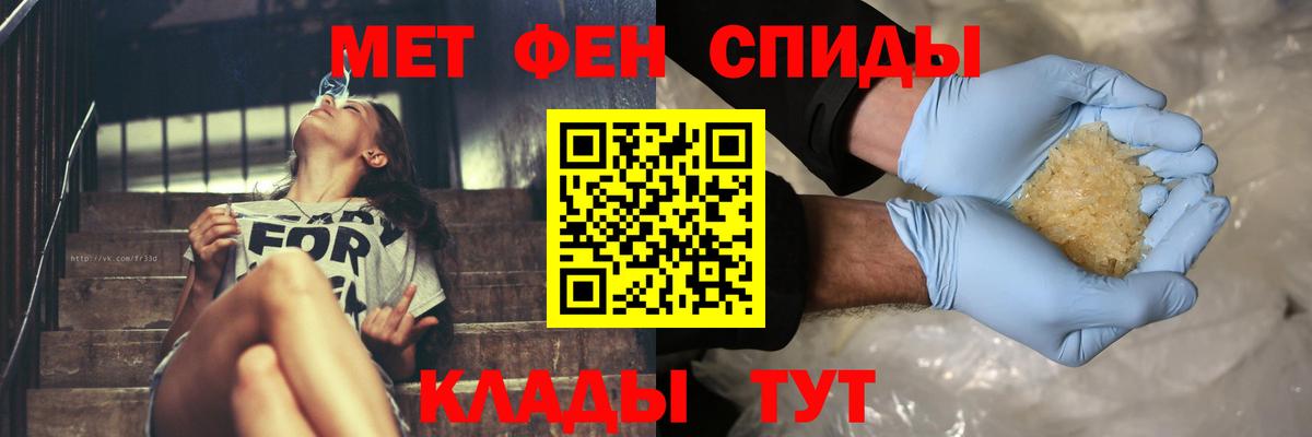 Первитин кристалл Кирово-Чепецк
