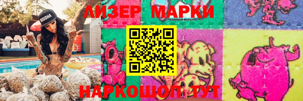 Марки 25I-NBOMe 1,5мг Кирово-Чепецк