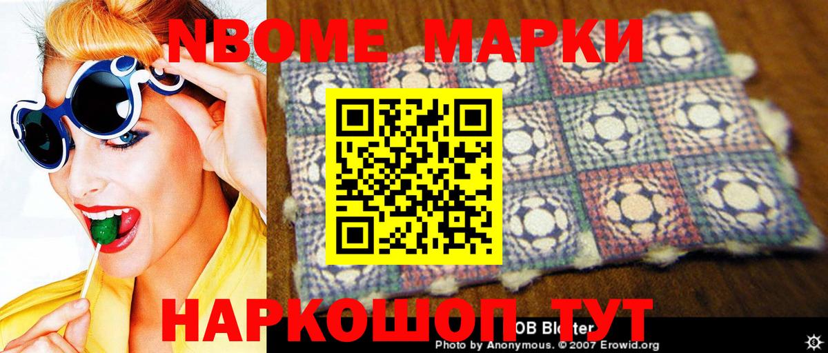 Кирово-Чепецк  Наркотические марки 1500мкг  Вход с VPN 
