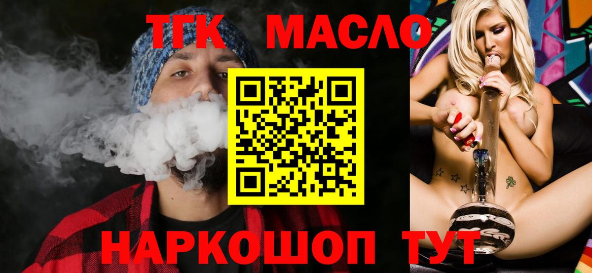 ТГК Wax  что такое наркотик  Вход с VPN  Кирово-Чепецк  Дистиллят ТГК концентрат 